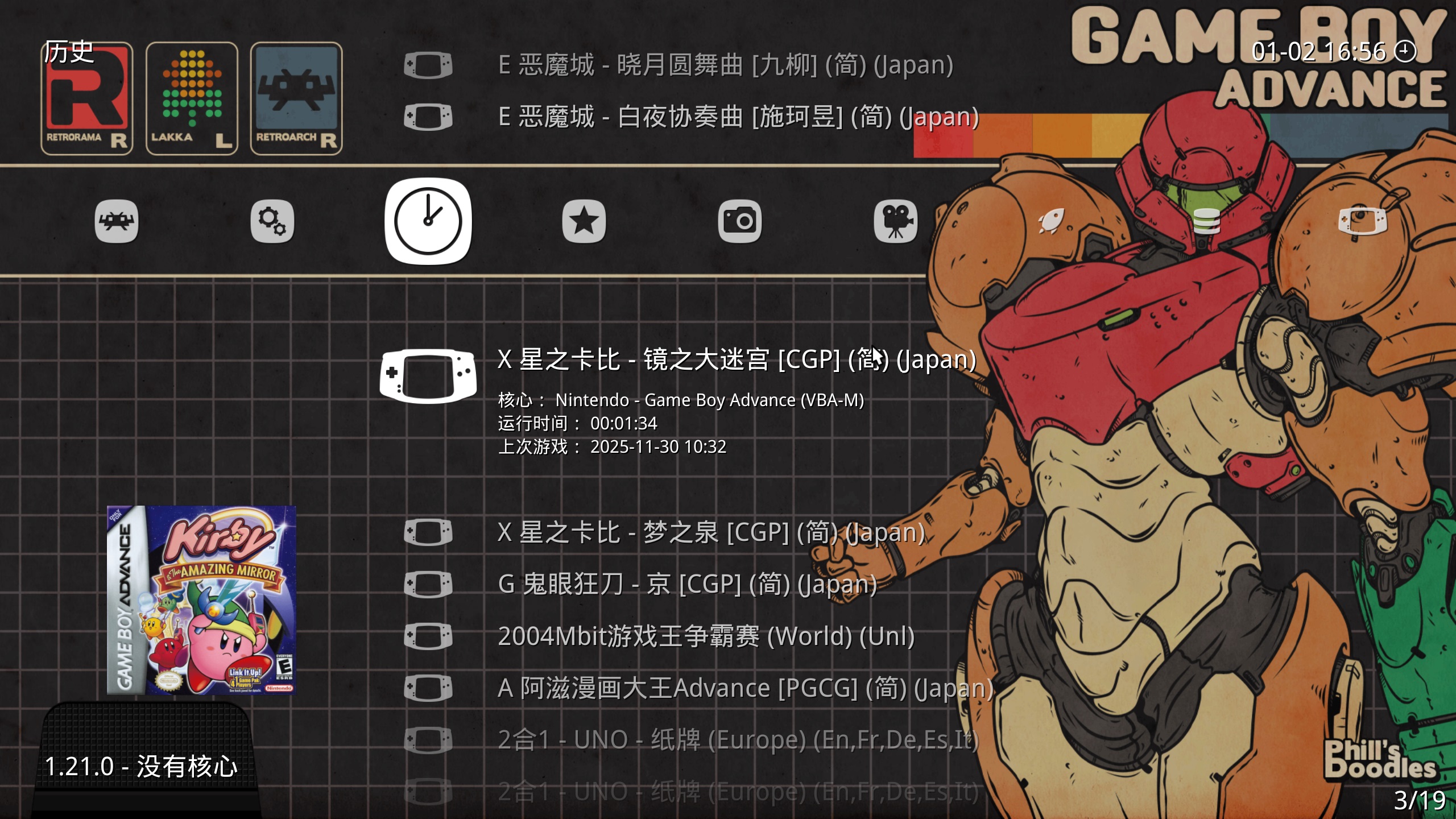 GBA游戏整合包下载 | RetroArch模拟器一键畅玩经典GBA游戏-壹元库