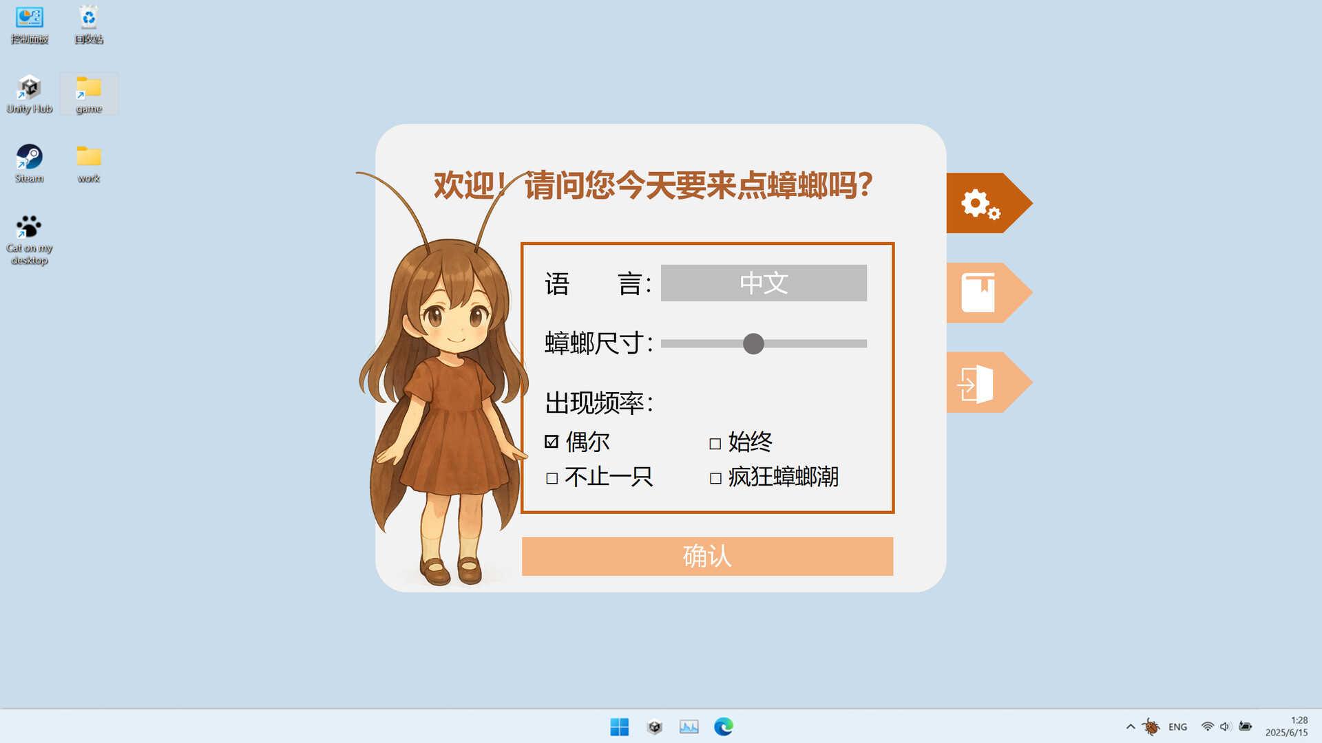 桌面恶作剧游戏《蟑螂》下载:点击爆浆的桌面宠物,释放压力新方式-壹元库