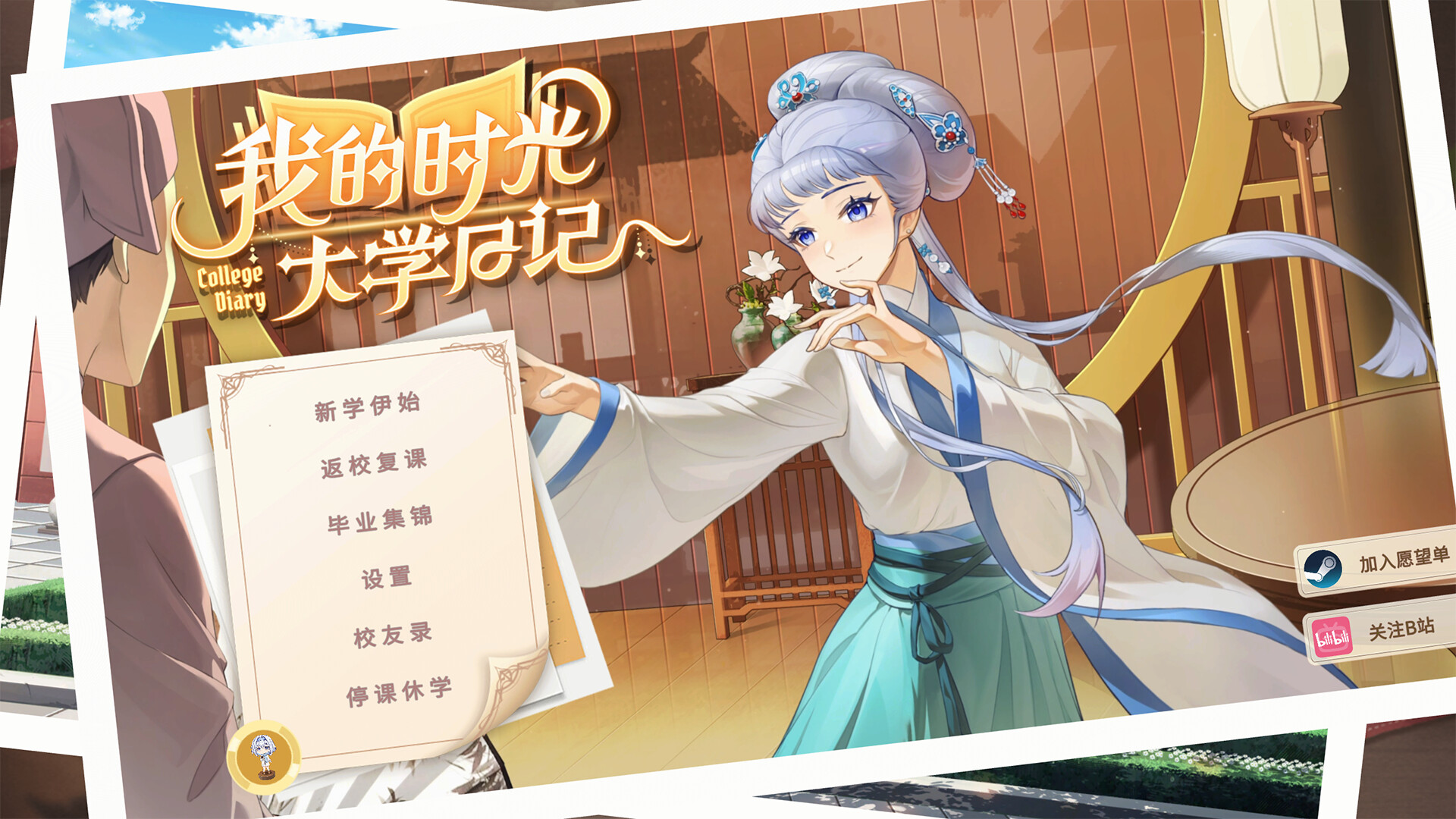 《我的时光:大学日记》游戏评测:沉浸式模拟你的大学生活与恋爱养成-壹元库