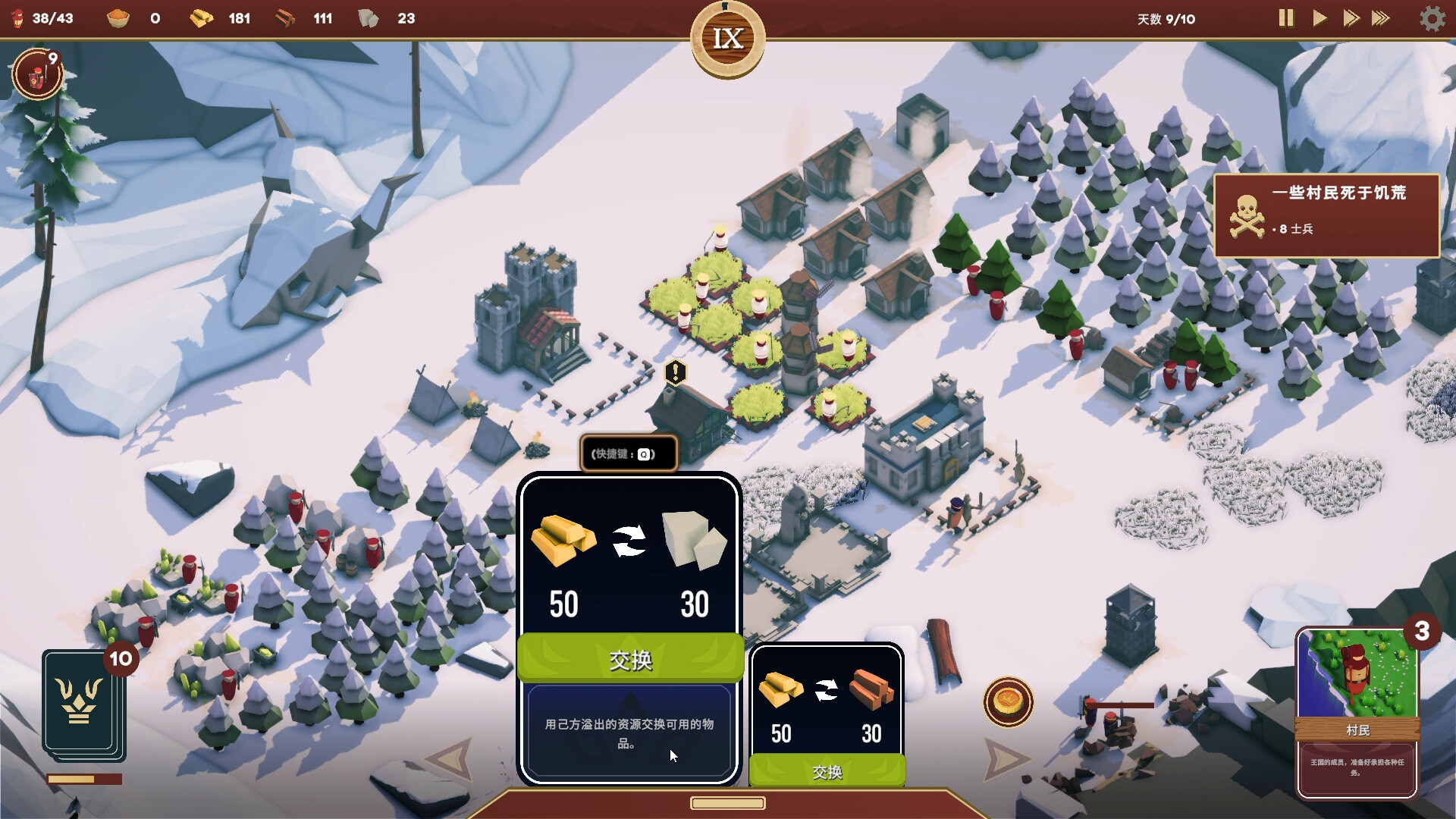 卡牌王国：从村庄到王国的策略建造与卡牌对战游戏攻略-壹元库