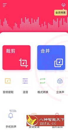 音频裁剪大师v22.1.7专业版-壹元库