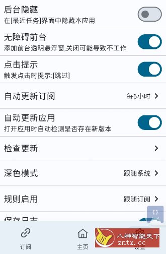 GKD搞快点v1.10.0 beta.4测试版-壹元库
