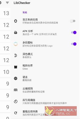 LibChecker 应用架构分析工具v2.3.3-壹元库