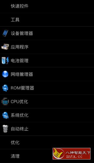 3C All-in-One Toolbox 安卓调谐器v2.4.1e高级高级版-壹元库