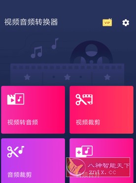 Video to MP3 Converter 视频音频转换器 v3.0.0.348高级版-壹元库