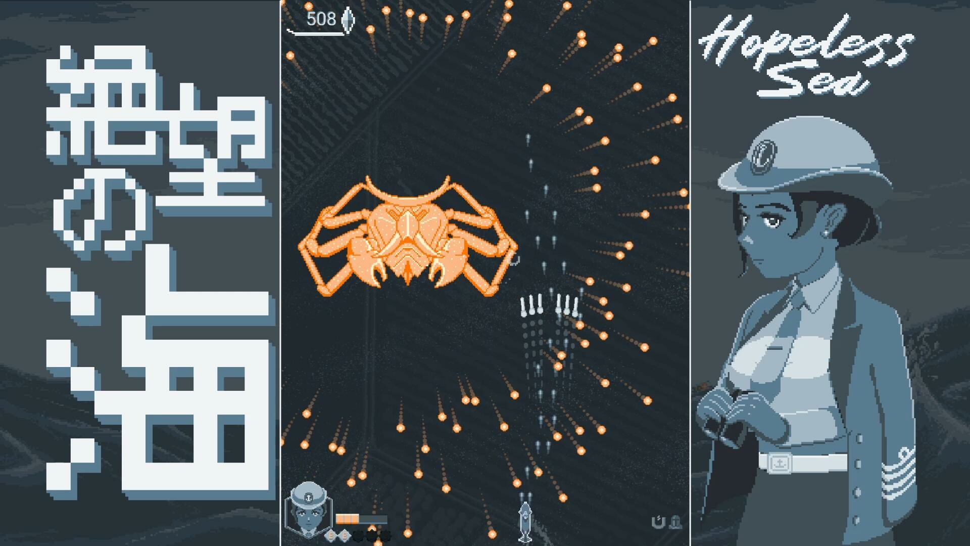 《无望之海》游戏评测：Roguelike弹幕射击，在绝望之海中杀出生路-壹元库