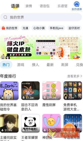 KK键盘3.5.1.11188高级版-壹元库