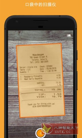 精灵扫描+ Genius Scan+ v7.7.0付费版-壹元库