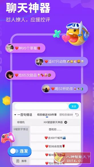 KK键盘v3.2.8.10900高级版-壹元库