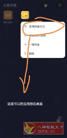 无限克隆v1.0免费版-壹元库
