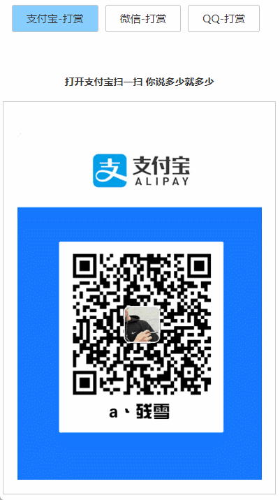 多合一支付收款HTML源码：微信/QQ/支付宝打赏系统一键部署-壹元库