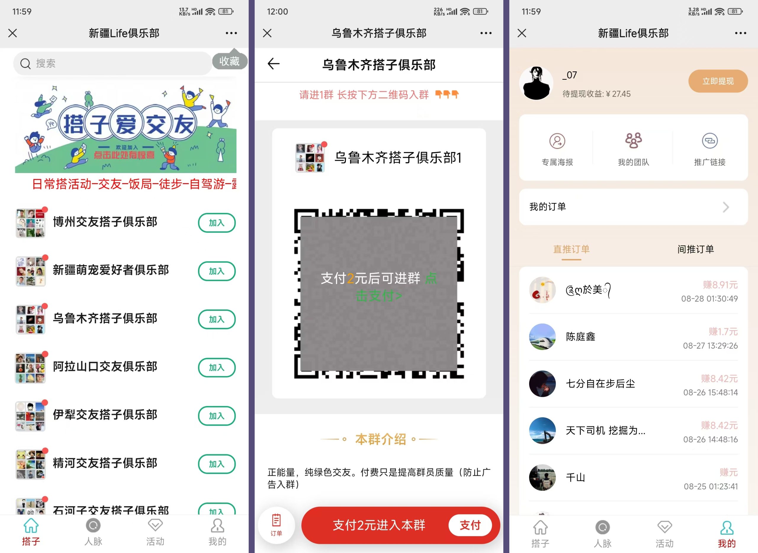 社群空间站9.9付费入群系统易支付版：从零搭建到配置完整教程-壹元库