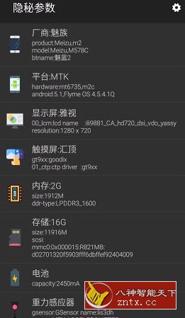 隐秘参数 2.1.6更新版★发现你手机的秘密-壹元库