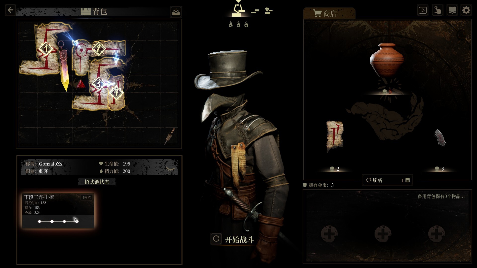 无用之人:登神长阶/Wretch: Divine Ascent 无用之人:登神长阶/Wretch: Divine Ascent