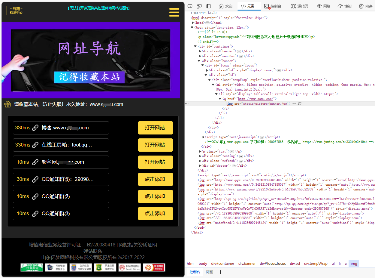 自动测域名延迟的导航页面源码-壹元库
