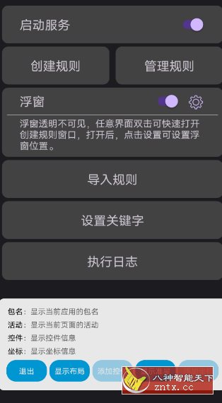 ｃlick 跳过广告-壹元库