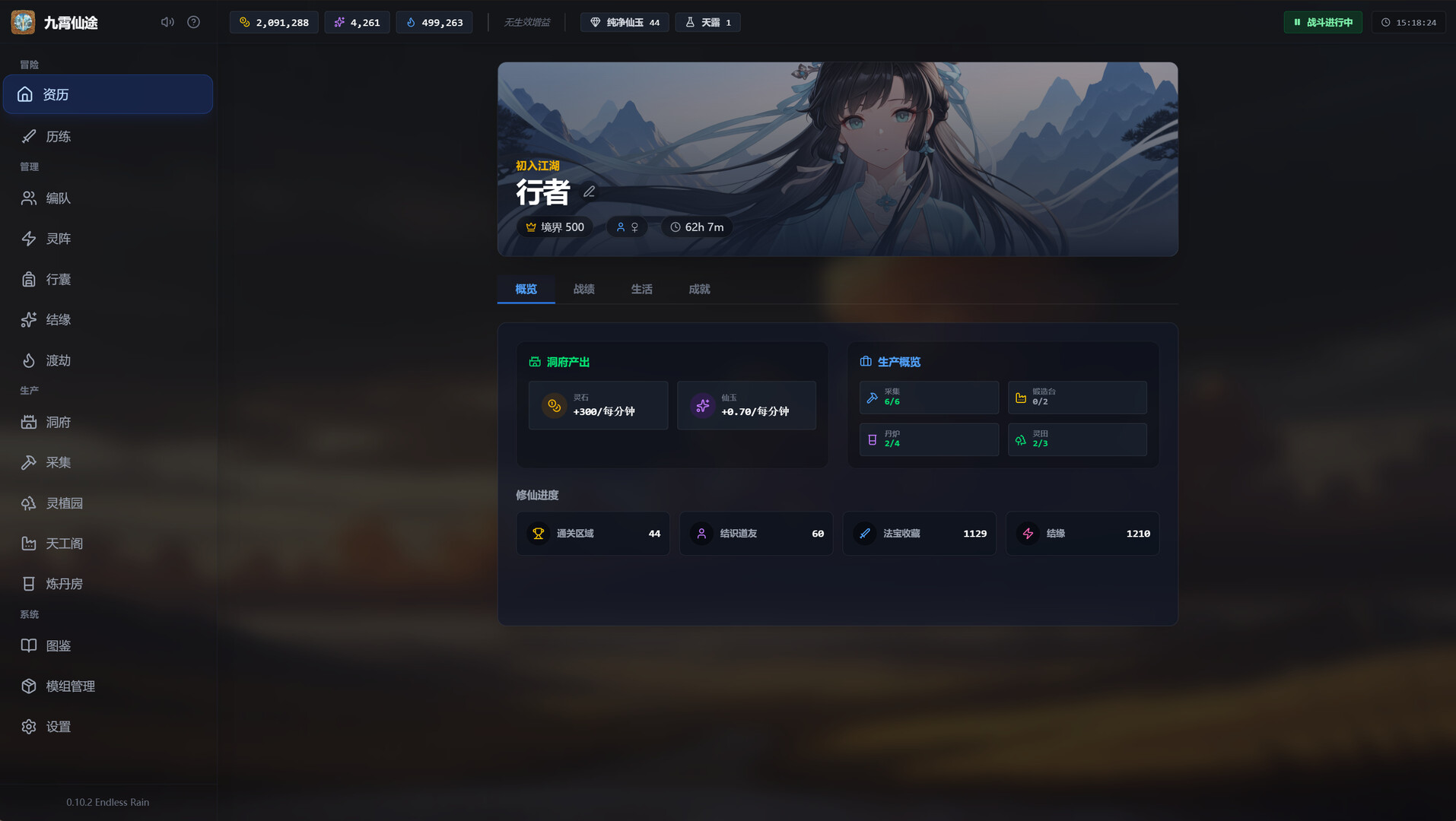 《九霄仙途》深度评测：国风修仙放置RPG，硬核数值与洞府经营完美融合-壹元库