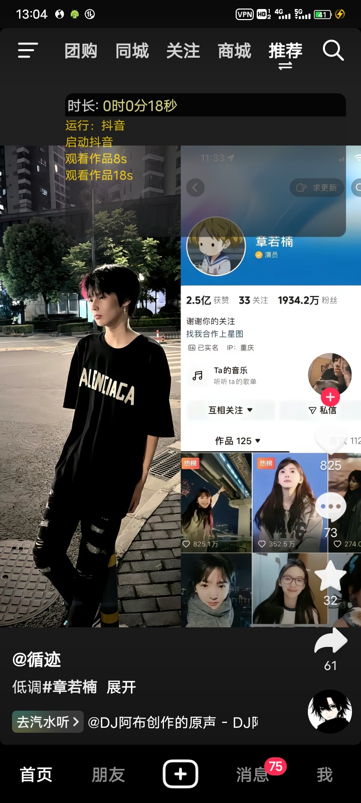 自动刷视频助手V1.0-壹元库