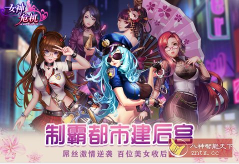 女神危机v11.7完全版★和风系激斗RPG卡牌手游-壹元库