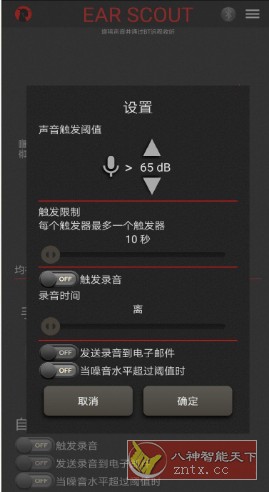 Ear Scout 听力辅助v1.5.3-壹元库