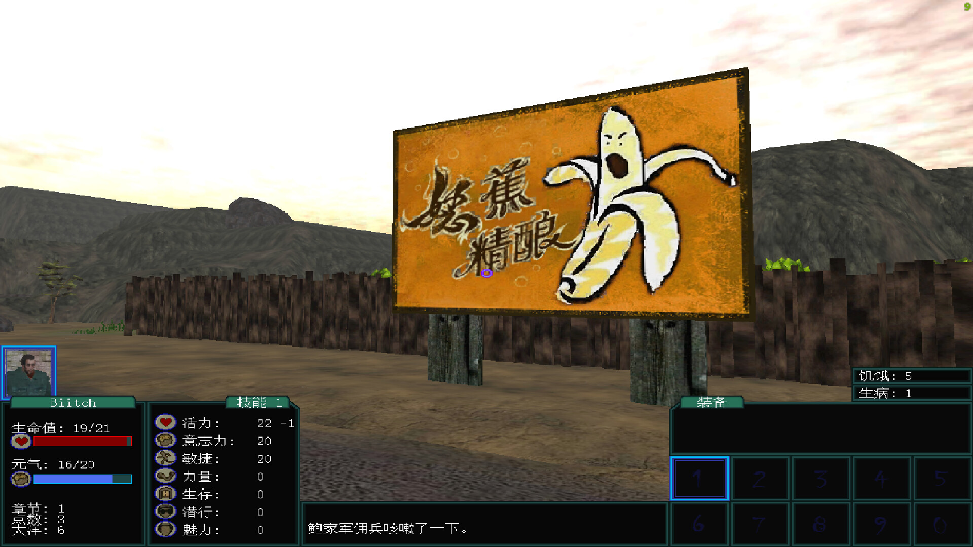 盗团：瓦哈卡/Brigand: Oaxaca