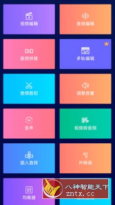 超级音乐编辑器 Super Sound Pro v2.1.3专业版-壹元库