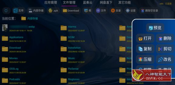 应用管家TV版v1.2.4 --电视应用和文件管理器-壹元库