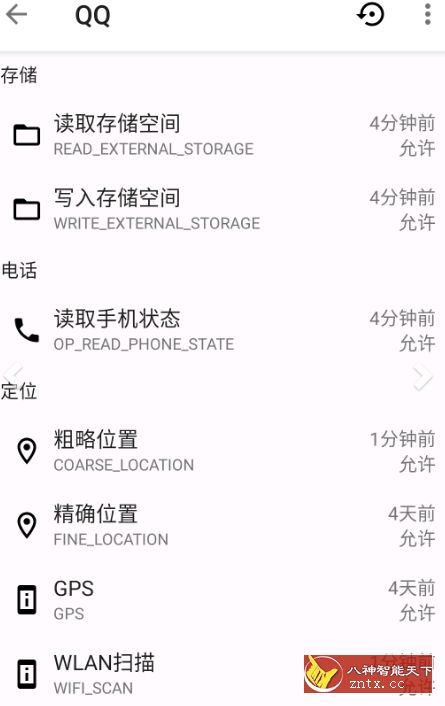 权限狗 AppOps 0.1.0.26.1-壹元库