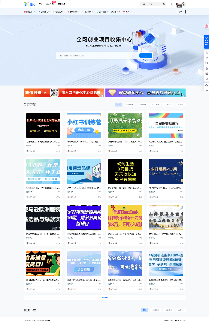 2024最新仿资源之家7B2主题WordPress网赚资源站源码打包 | 含1.2万条数据-壹元库