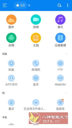 RS File Manager RS文件管理器v2.2.6.3 高级版-壹元库