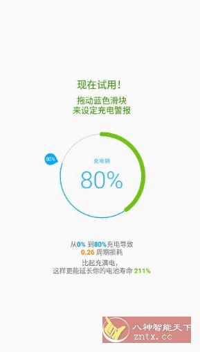 精准电量 Accubattery Pro v2.1.3专业版-壹元库