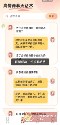 听声输入法1.8.1高级版-壹元库