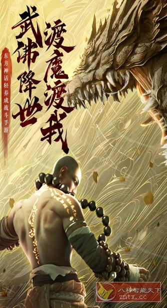 剑武v1.0.5 高级中文版 --东方玄幻神话轻养成手游-壹元库