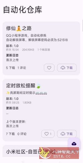 AutoCMD+ 自动化脚本1.2.8 专业版-壹元库