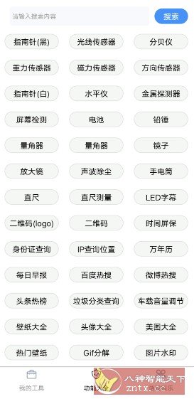 极简工具箱-壹元库