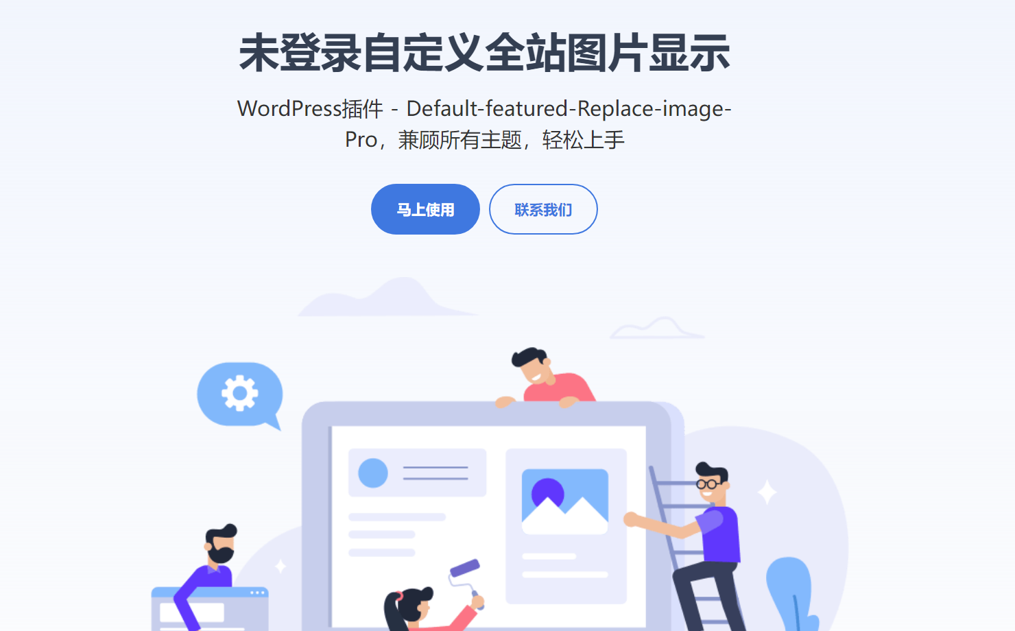 WordPress插件介绍页源码单页Html-壹元库