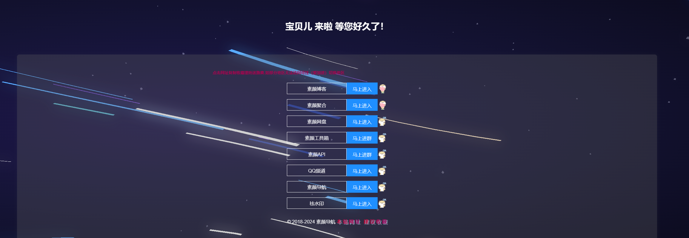 素颜个人导航源码-壹元库