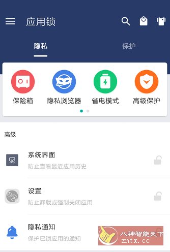 应用锁 AppLock v5.13.2高级版-壹元库