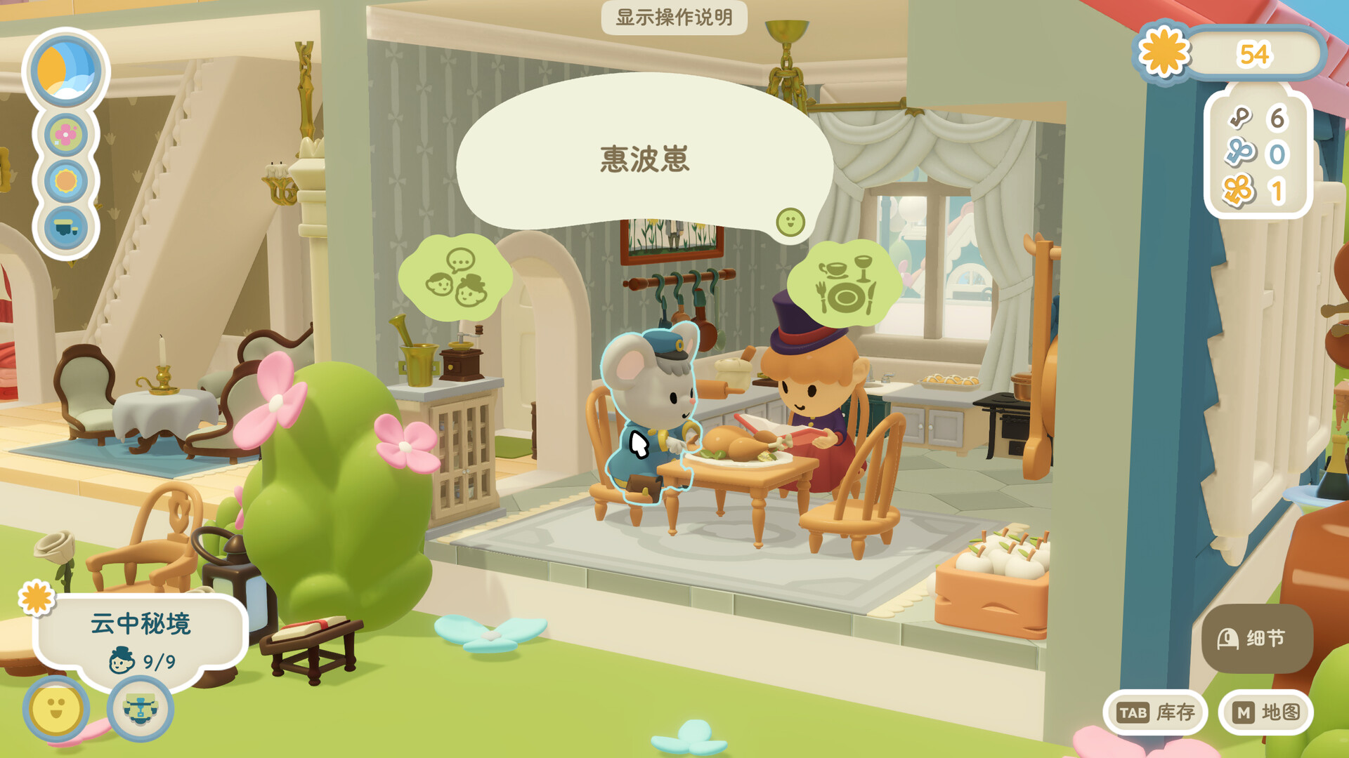 《汀可镇/Twinkleby》游戏评测：轻松温馨的太空浮岛装饰模拟器-壹元库