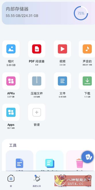 ZX File Manager ZX文件管理器4.0.129高级版-壹元库