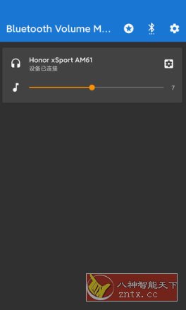 Bluetooth Volume Control 蓝牙音量控制v2.58.2高级版-壹元库