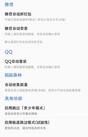 一指禅 v3.1.313高级版★自动跳过广告-壹元库