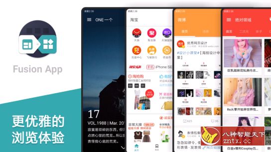 Fusion App-所有网页都是客户端1.1.3更新版★快速开发属于自己的APP-壹元库