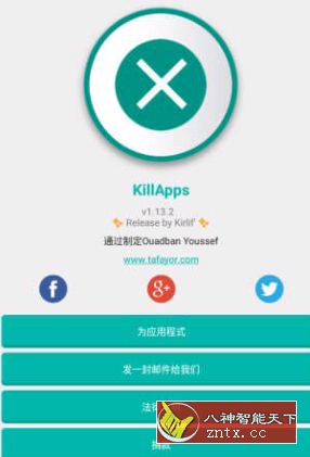 KillApps Pro 进程关闭V1.13.4免费专业版-壹元库