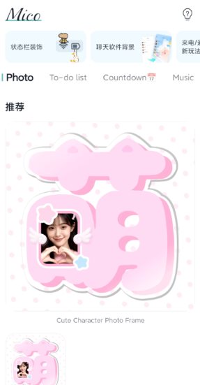 Mico壁纸v1.51.0会员版-壹元库