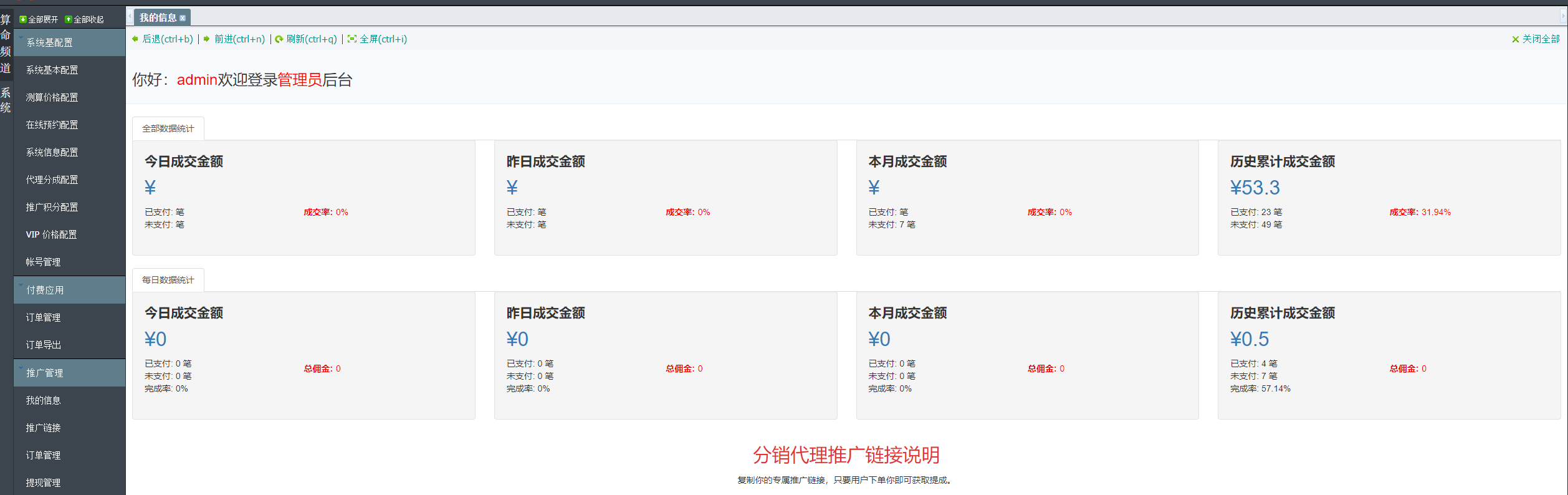 2024新版测算源码完整版本-壹元库
