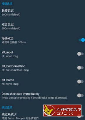 Button Mapper Pro 按钮映射v1.43 高级专业版-壹元库