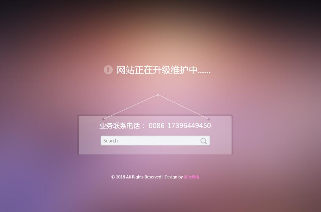 两套不错的网站正在维护源码-壹元库