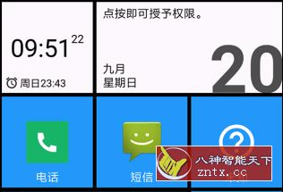 Windows 10启动器 Square Home3 Pro v3.3.12 高级版-壹元库
