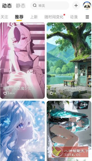 元气桌面壁纸v3.56.4355高级版-壹元库